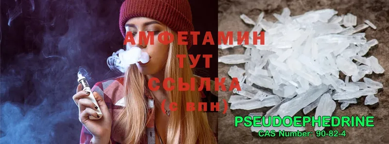 Amphetamine Розовый  продажа наркотиков  Ртищево 